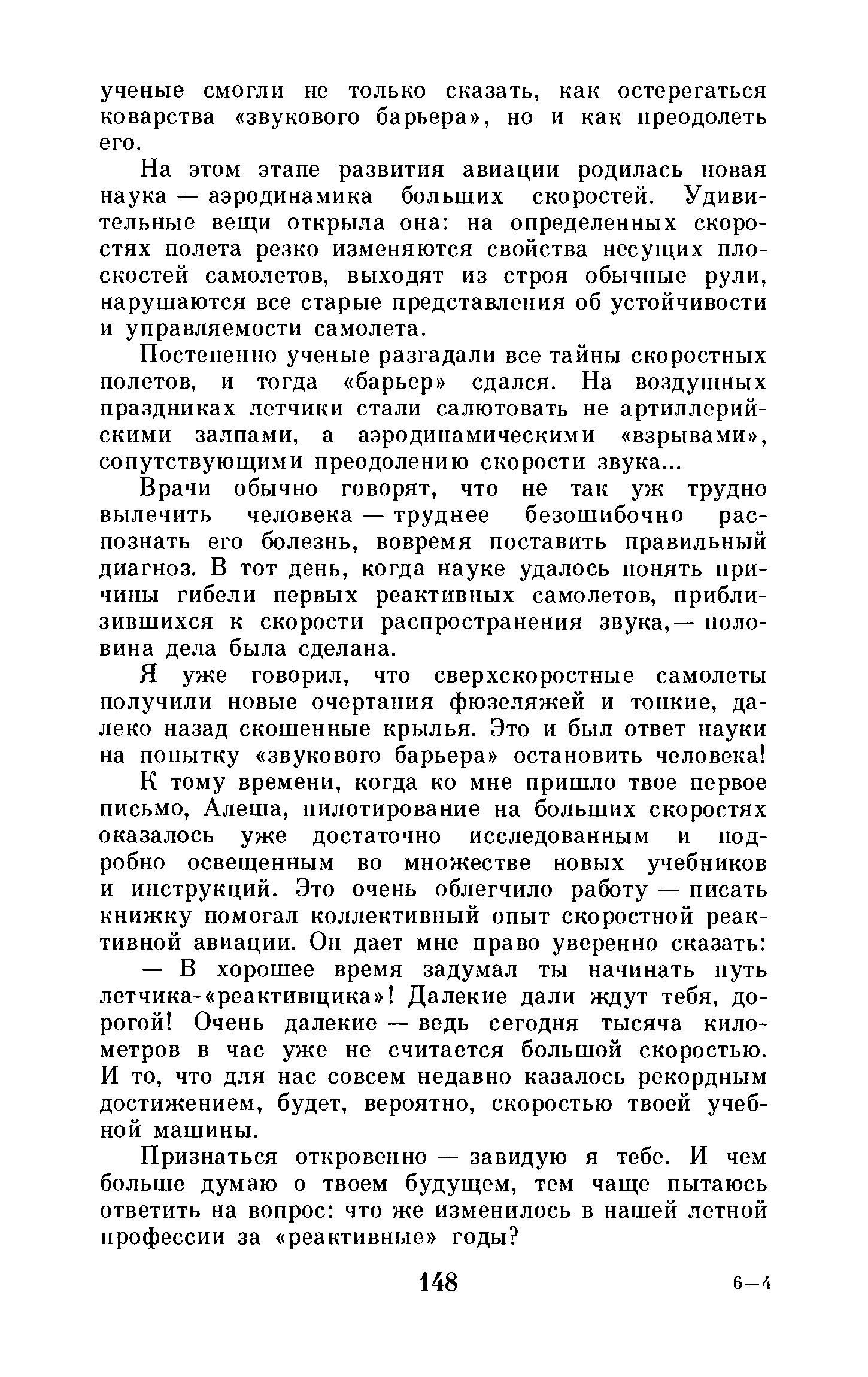 cтр. 148