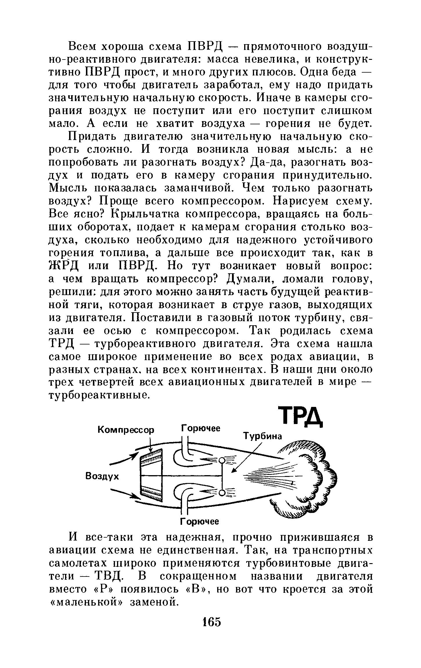 cтр. 165