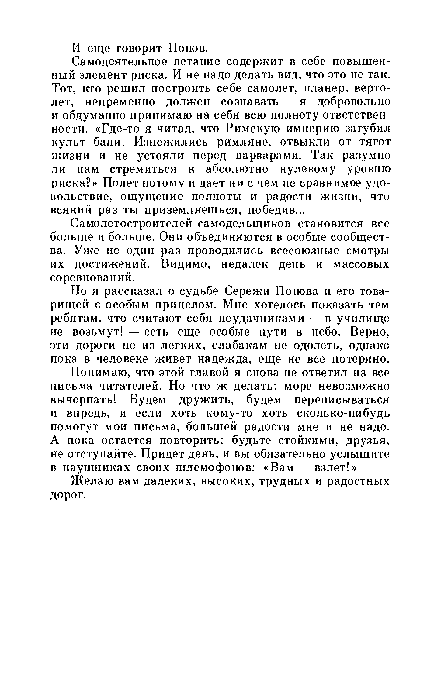 cтр. 174