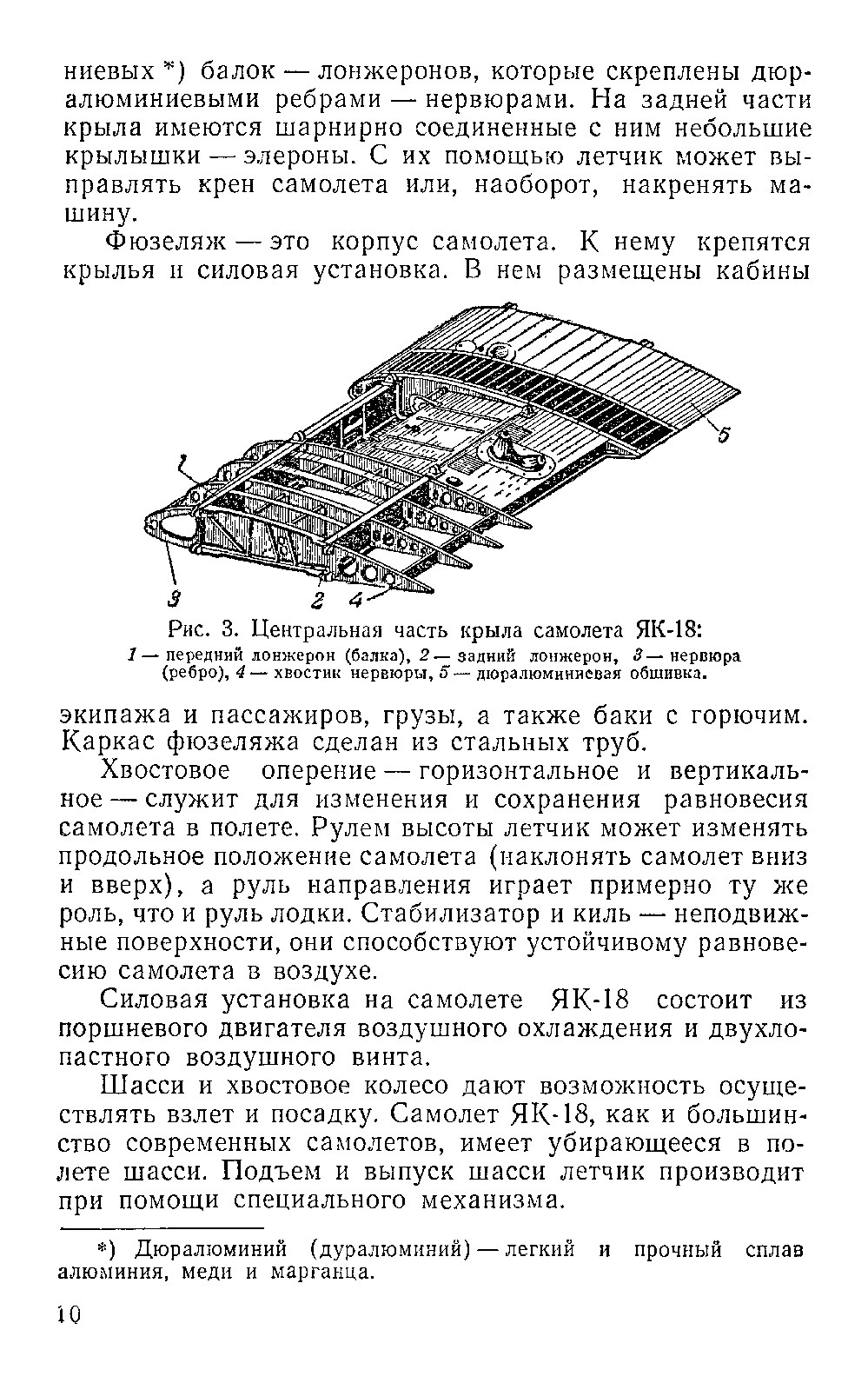 cтр. 010