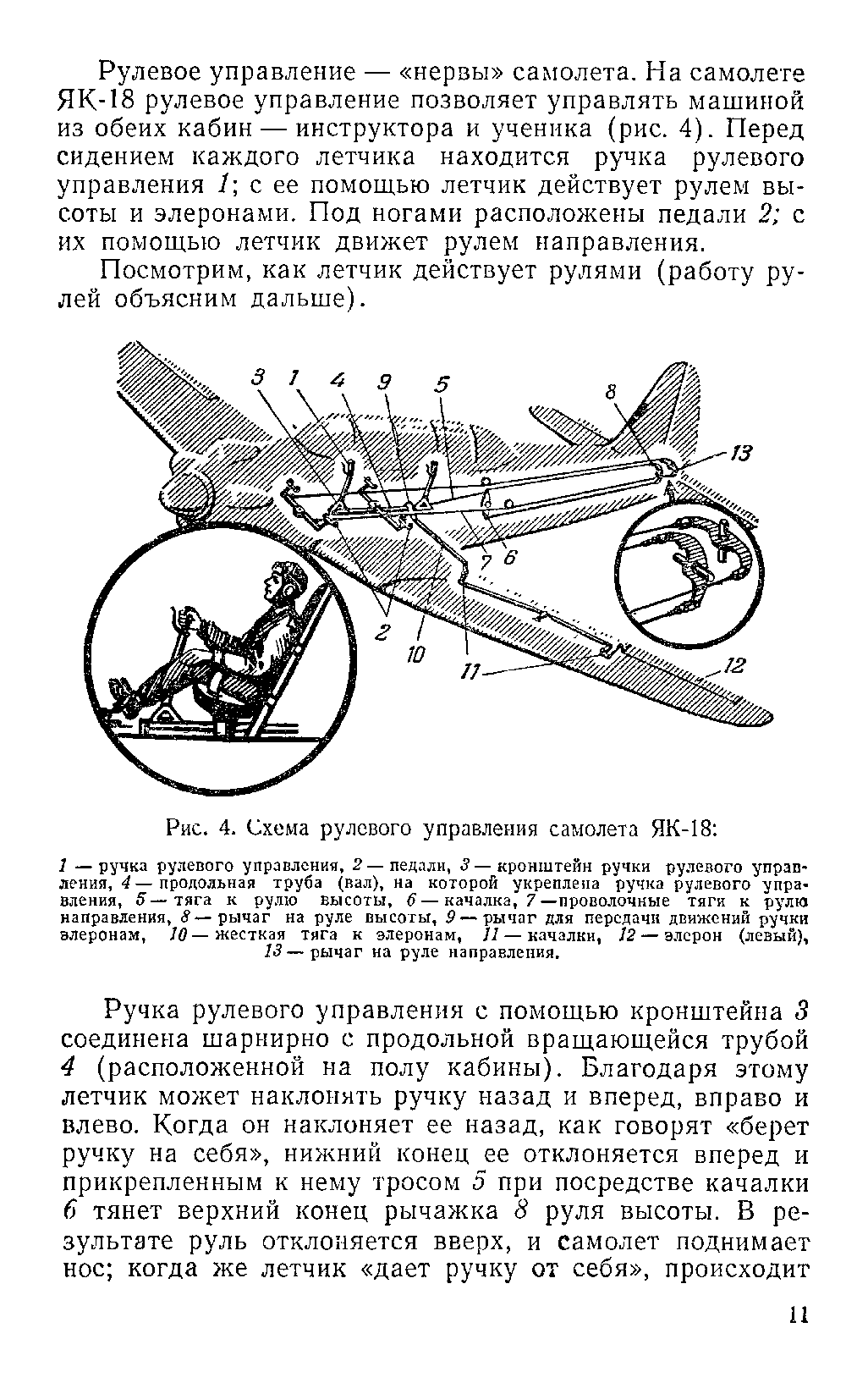 cтр. 011