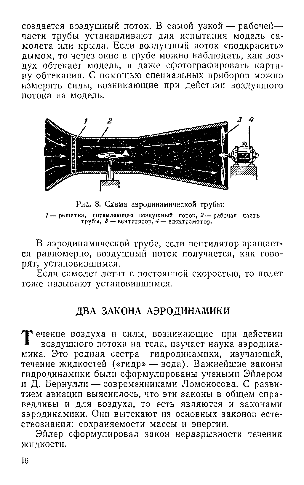 cтр. 016