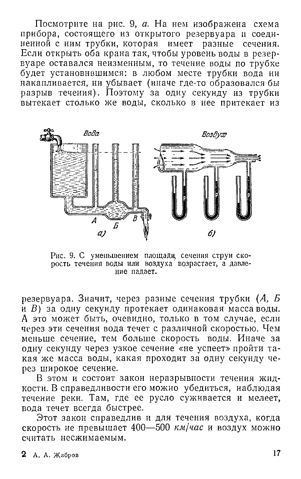 cтр. 017