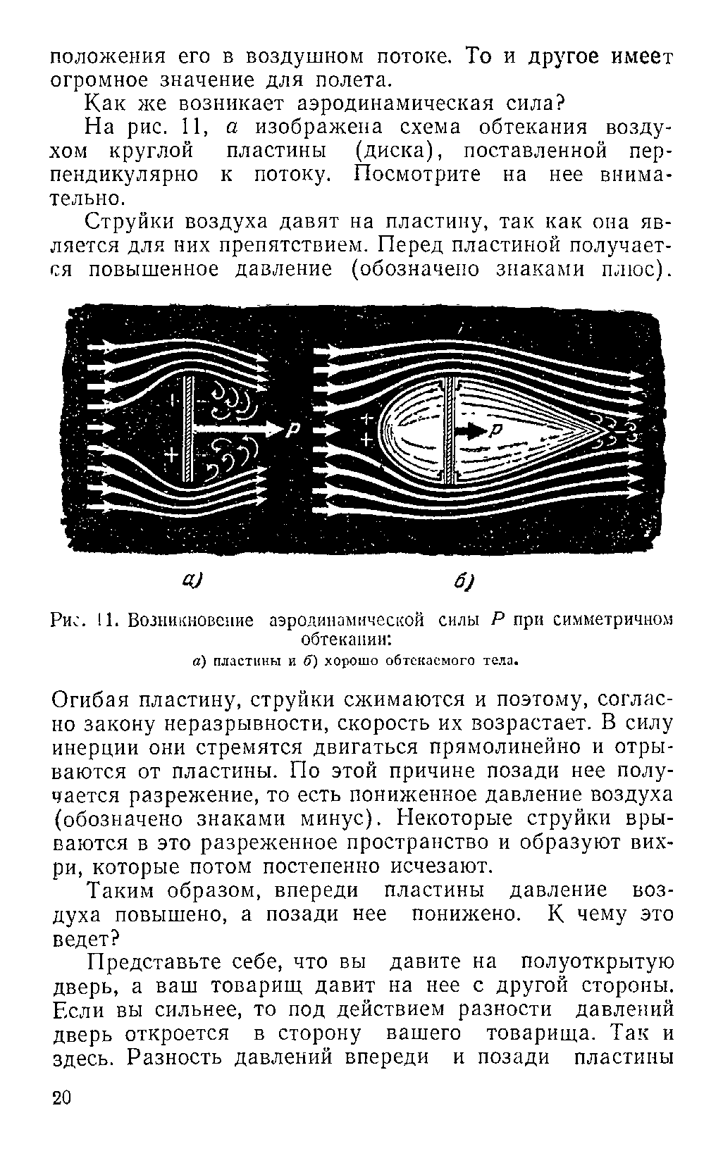 cтр. 020