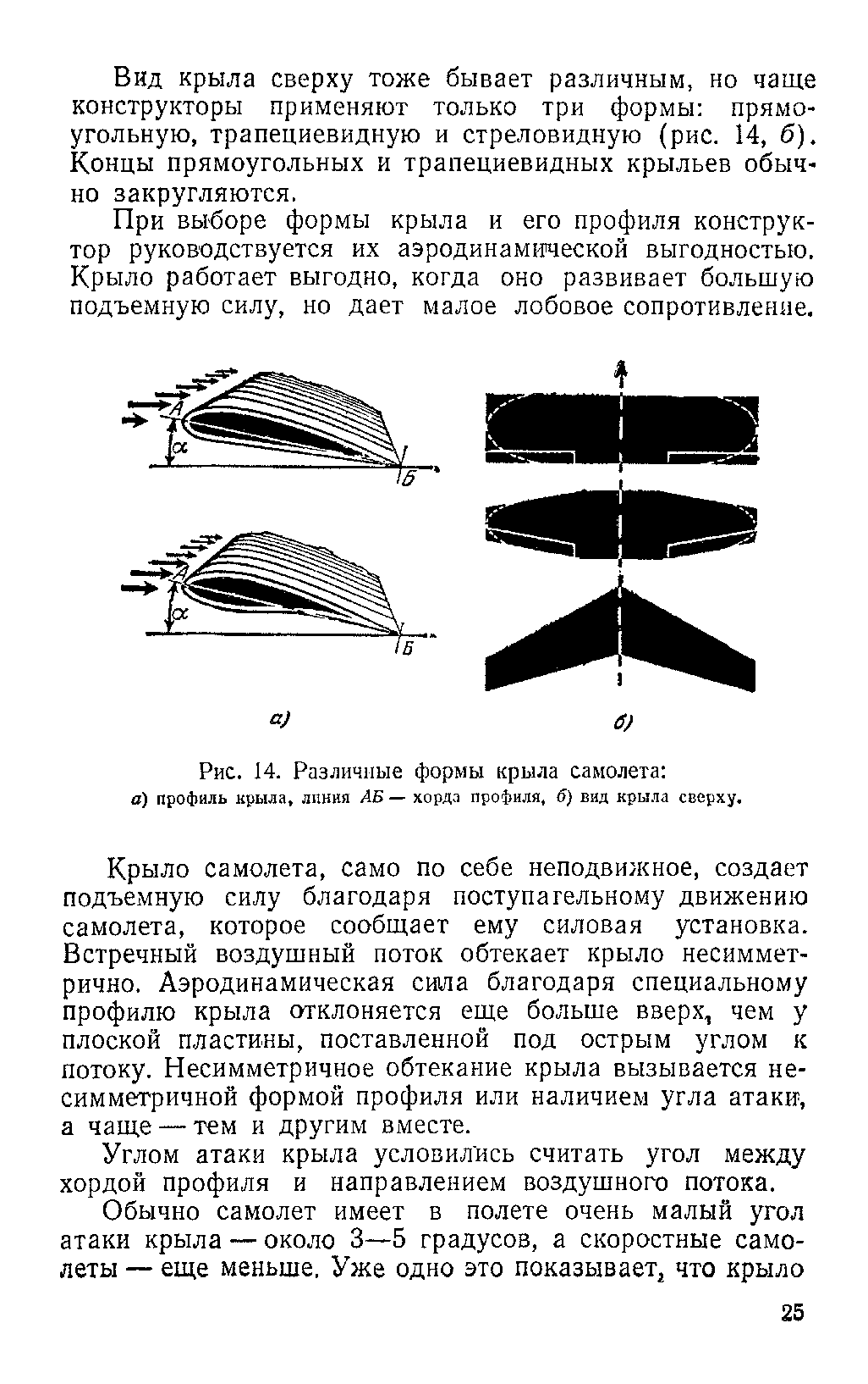 cтр. 025