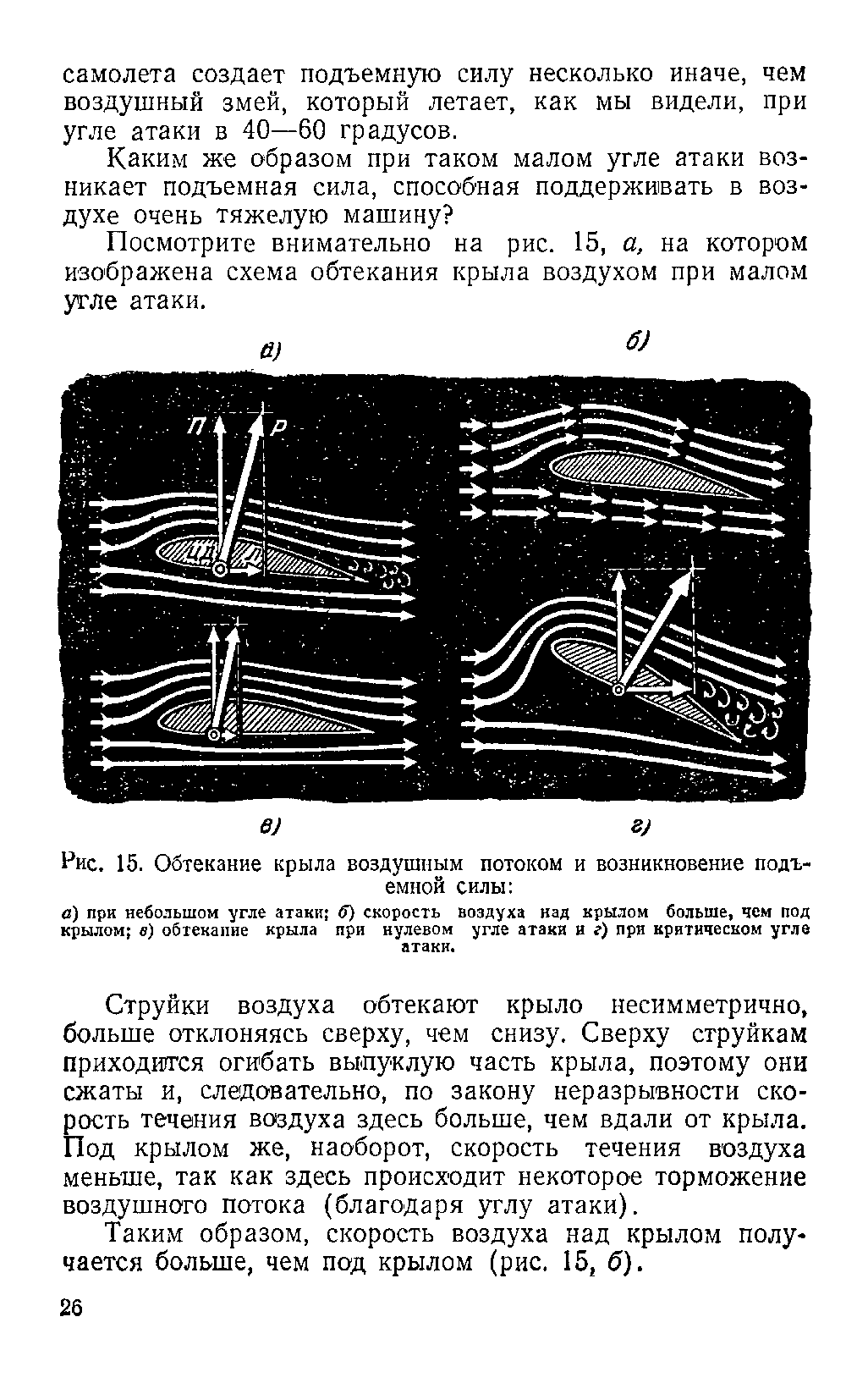 cтр. 026