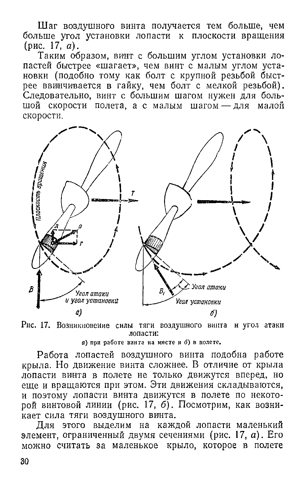 cтр. 030