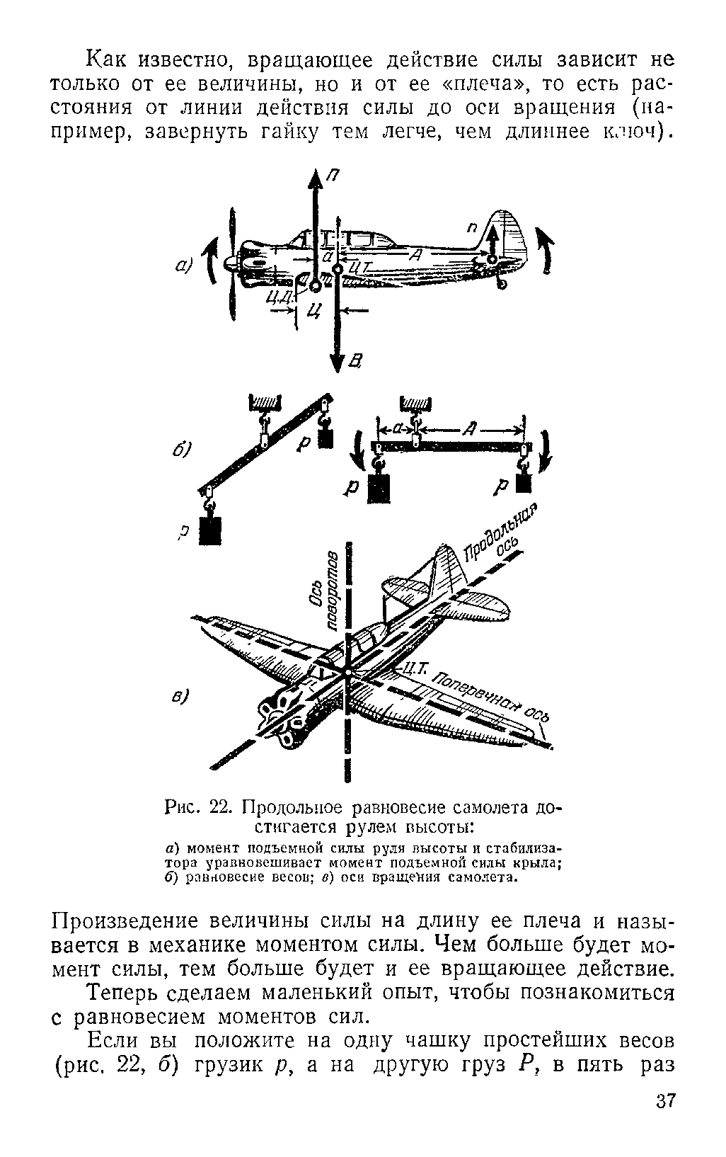 cтр. 037