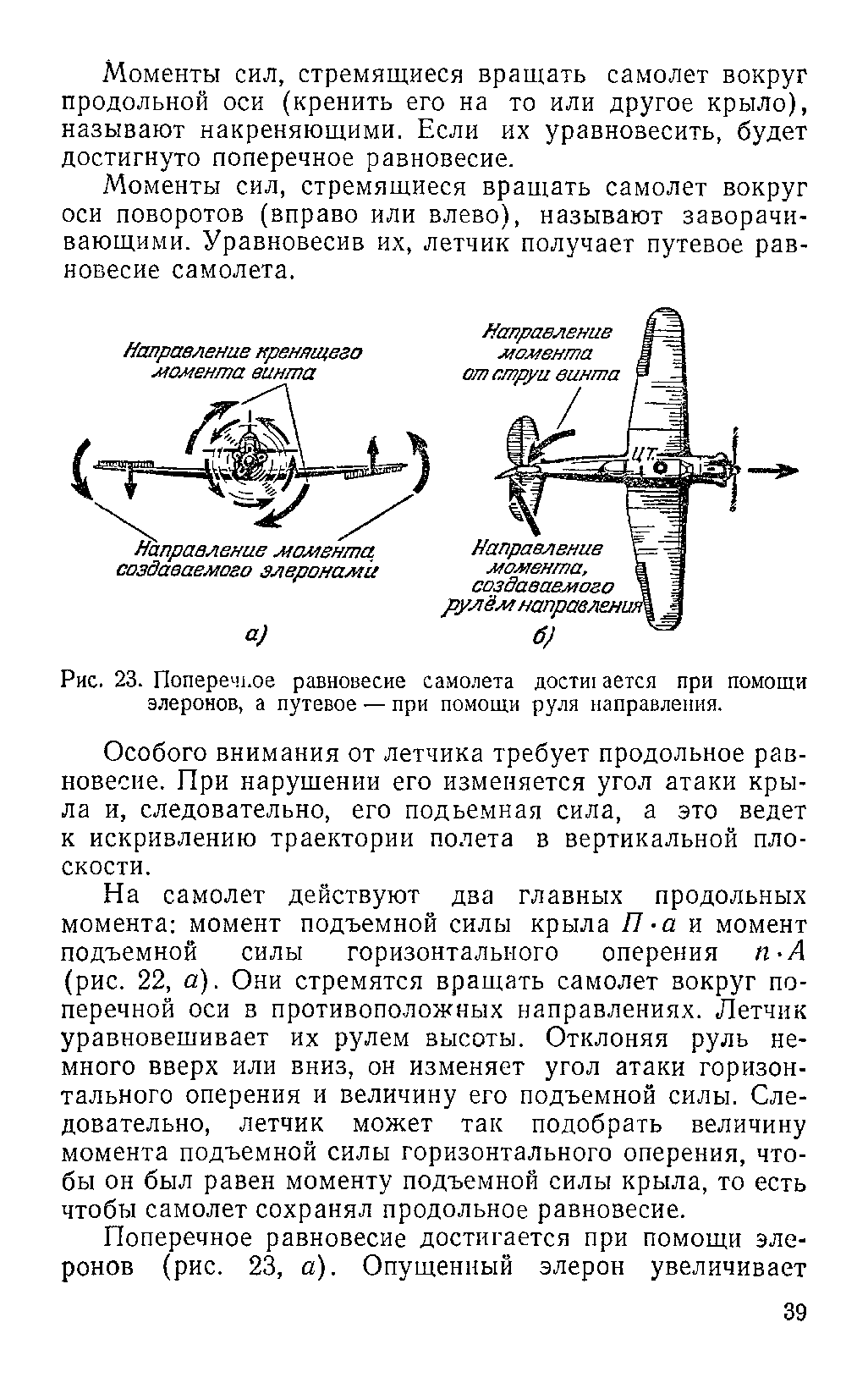 cтр. 039