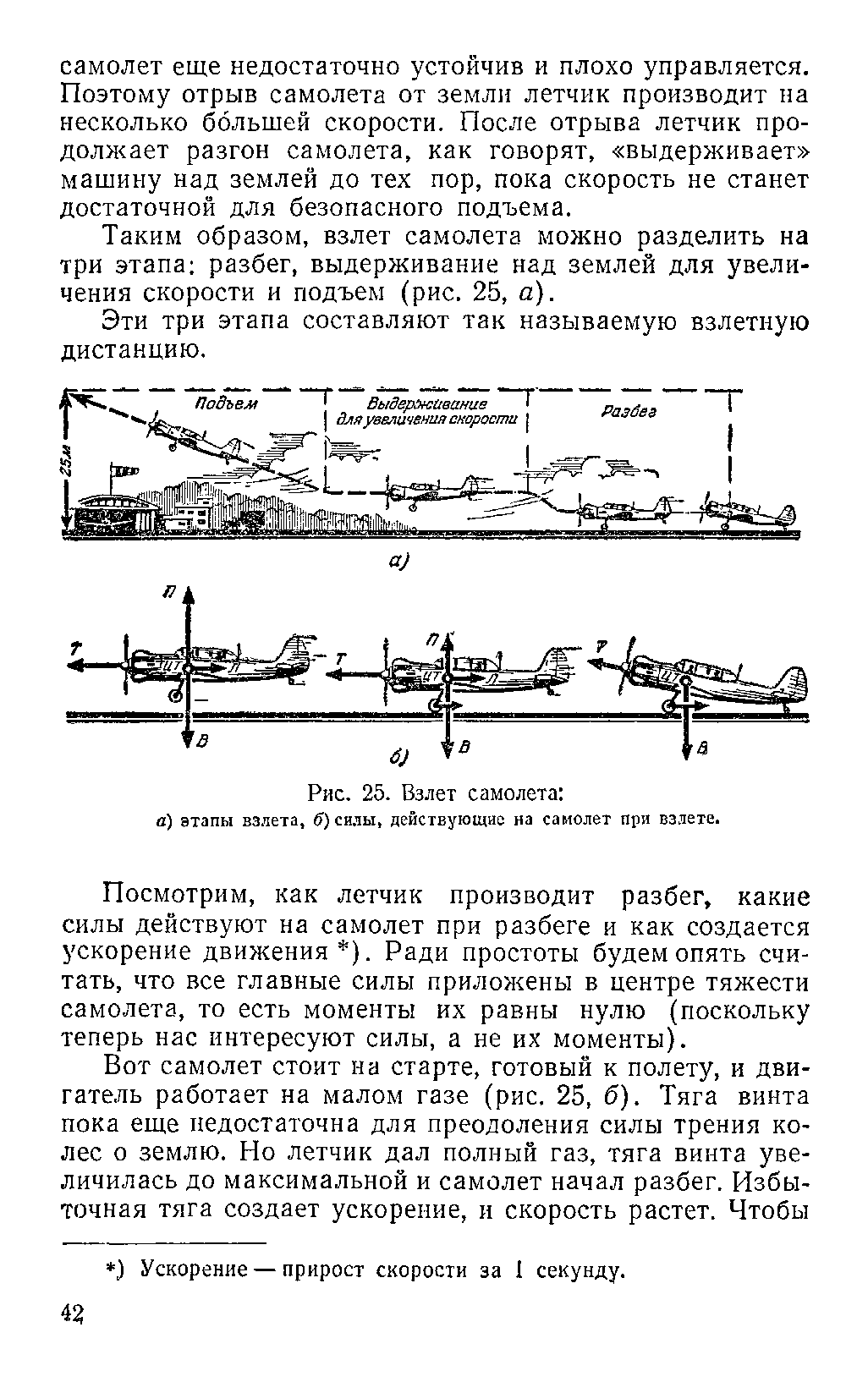 cтр. 042