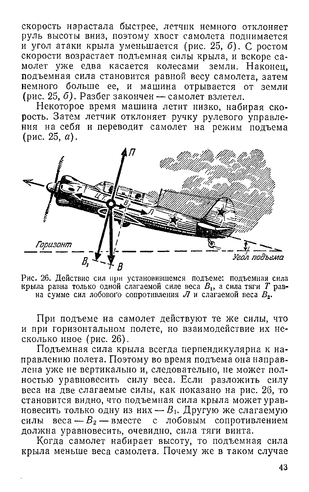 cтр. 043