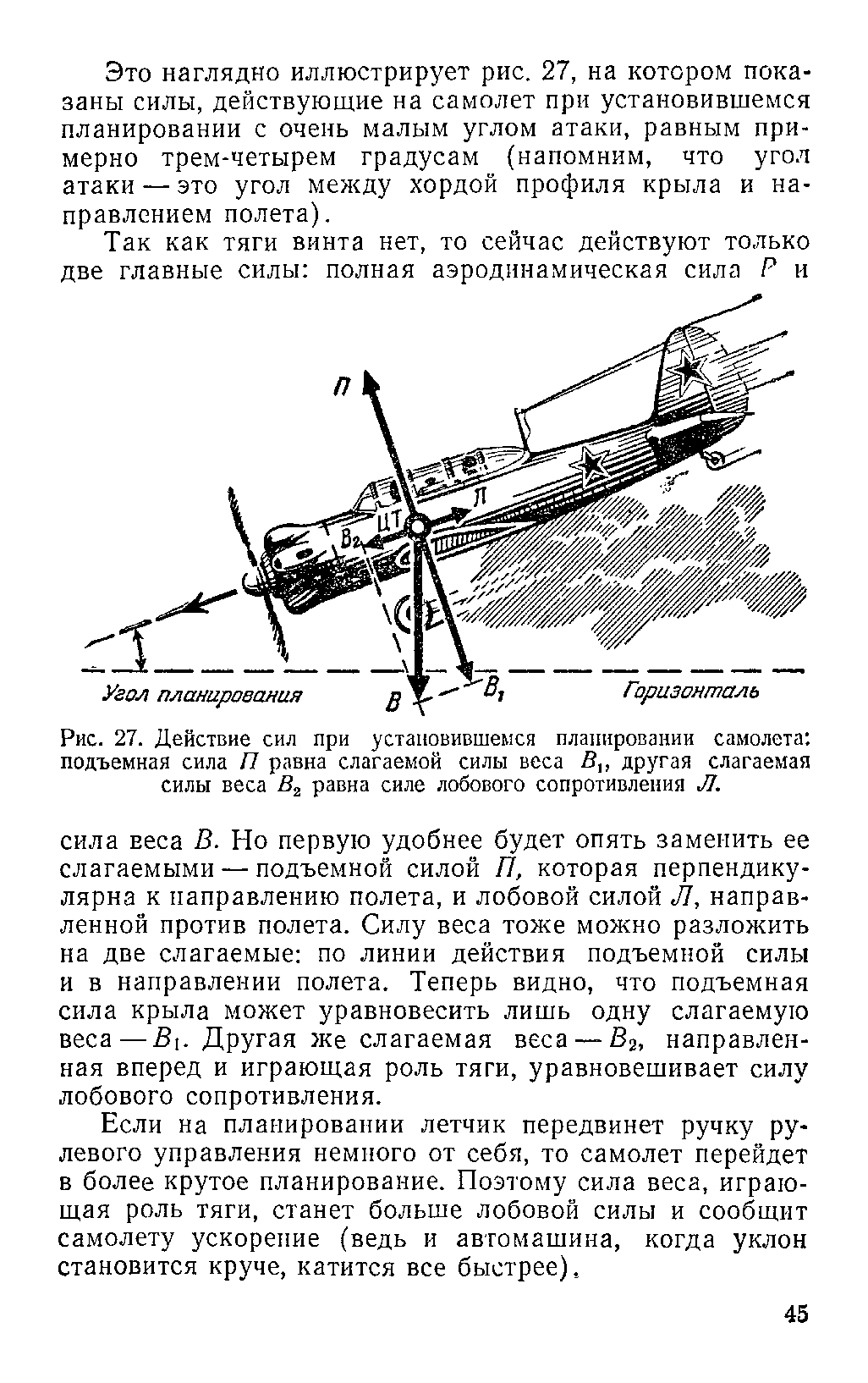 cтр. 045