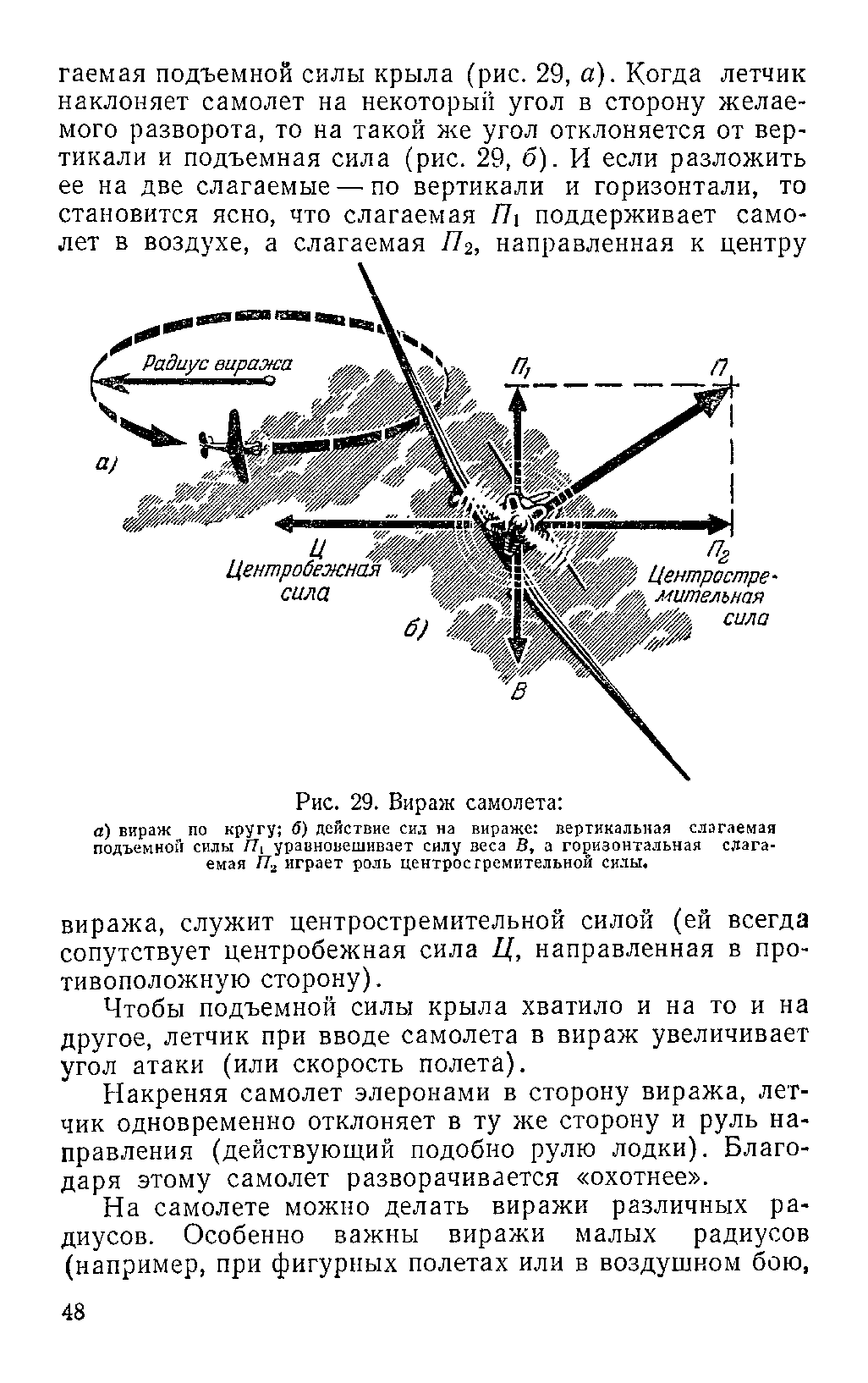 cтр. 048