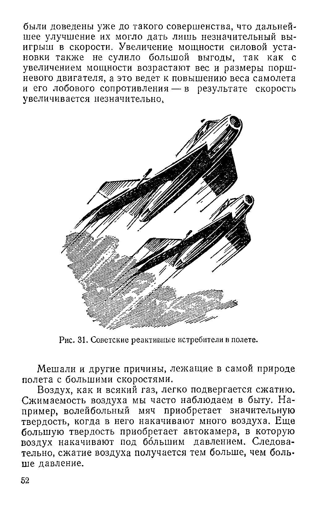 cтр. 052