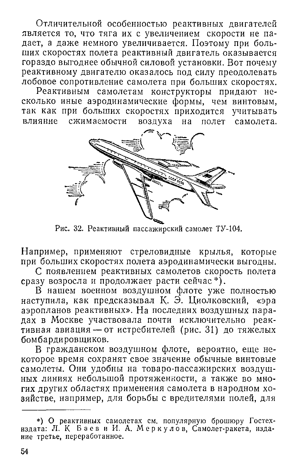 cтр. 054