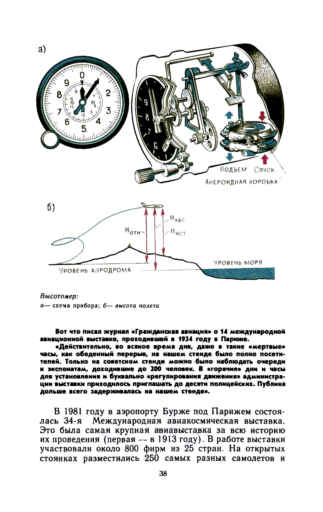 cтр. 038