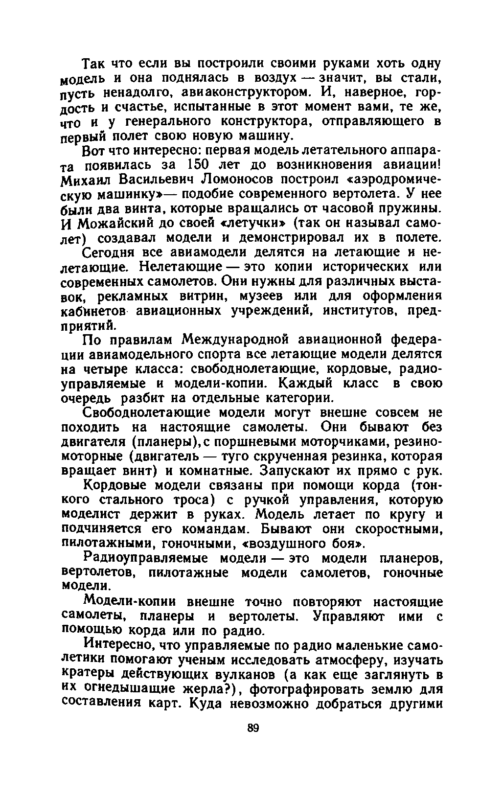 cтр. 089