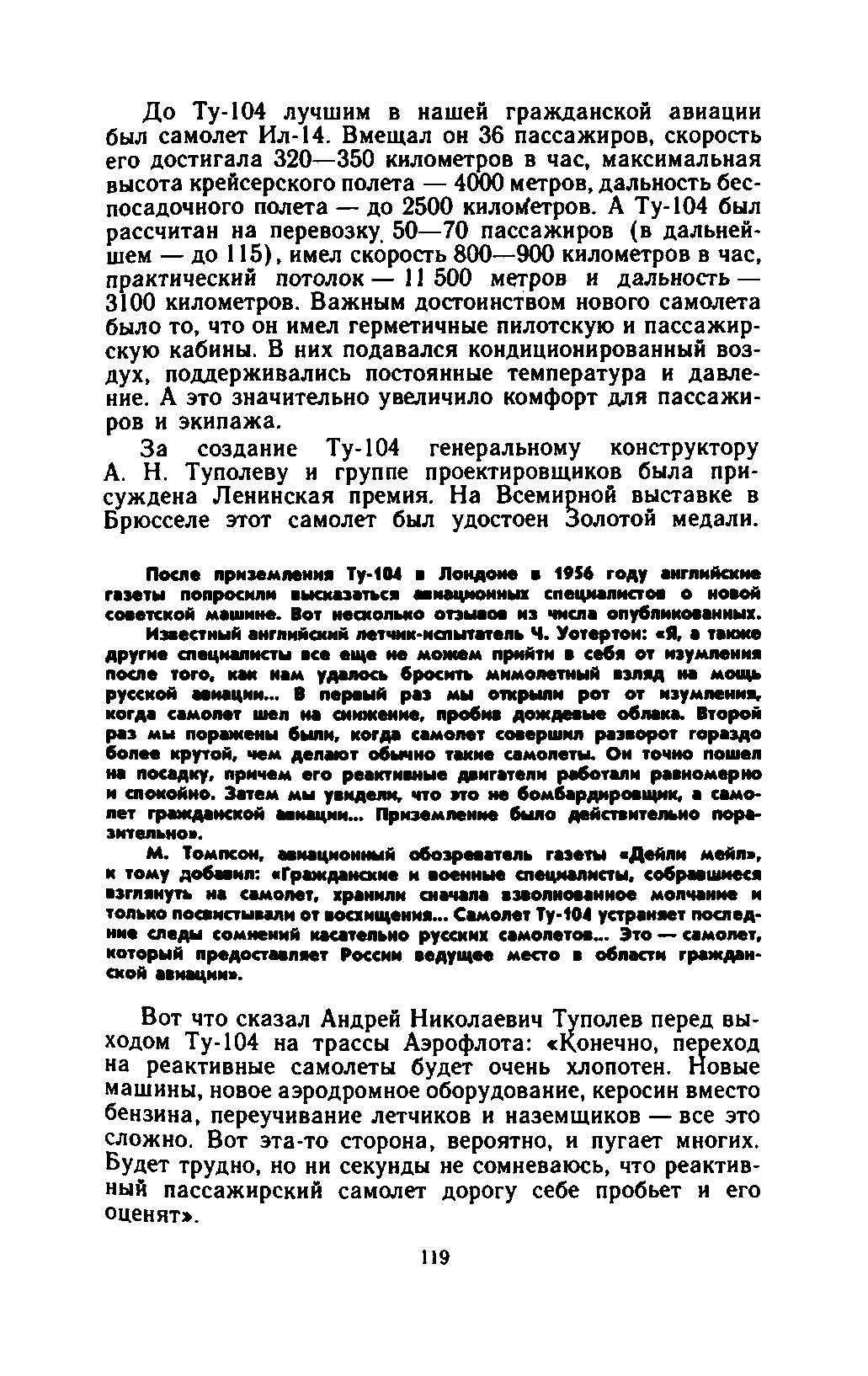 cтр. 119