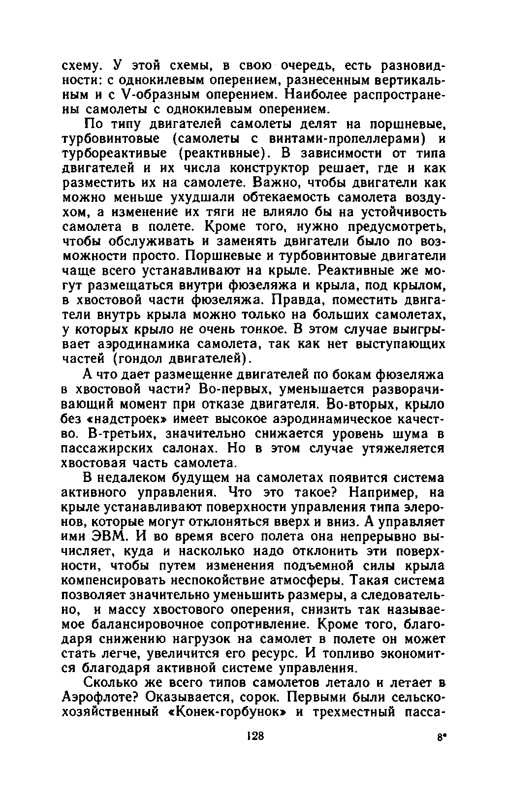 cтр. 128