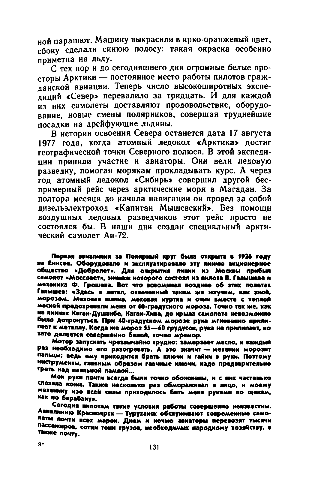 cтр. 131