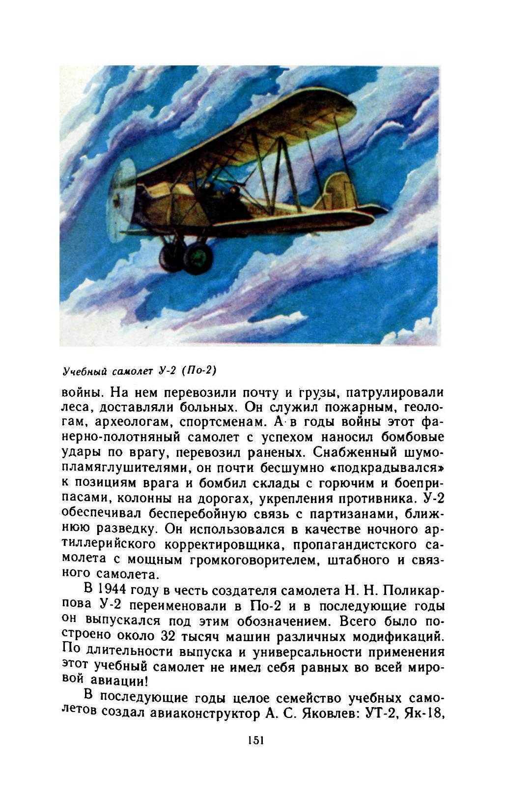 cтр. 151