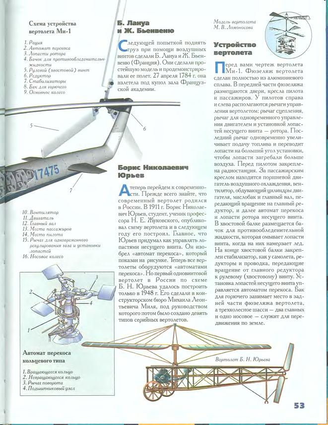 cтр. 053