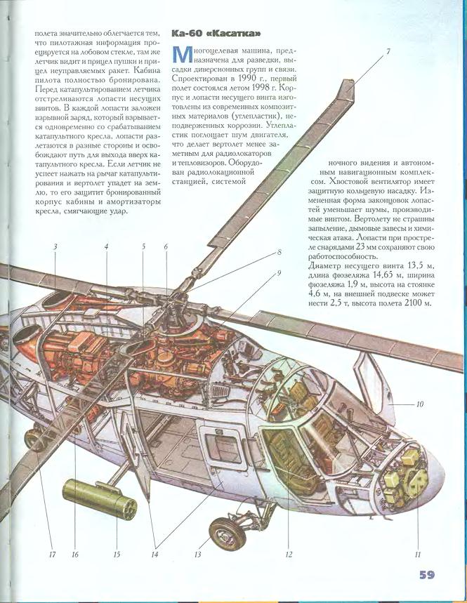 cтр. 059