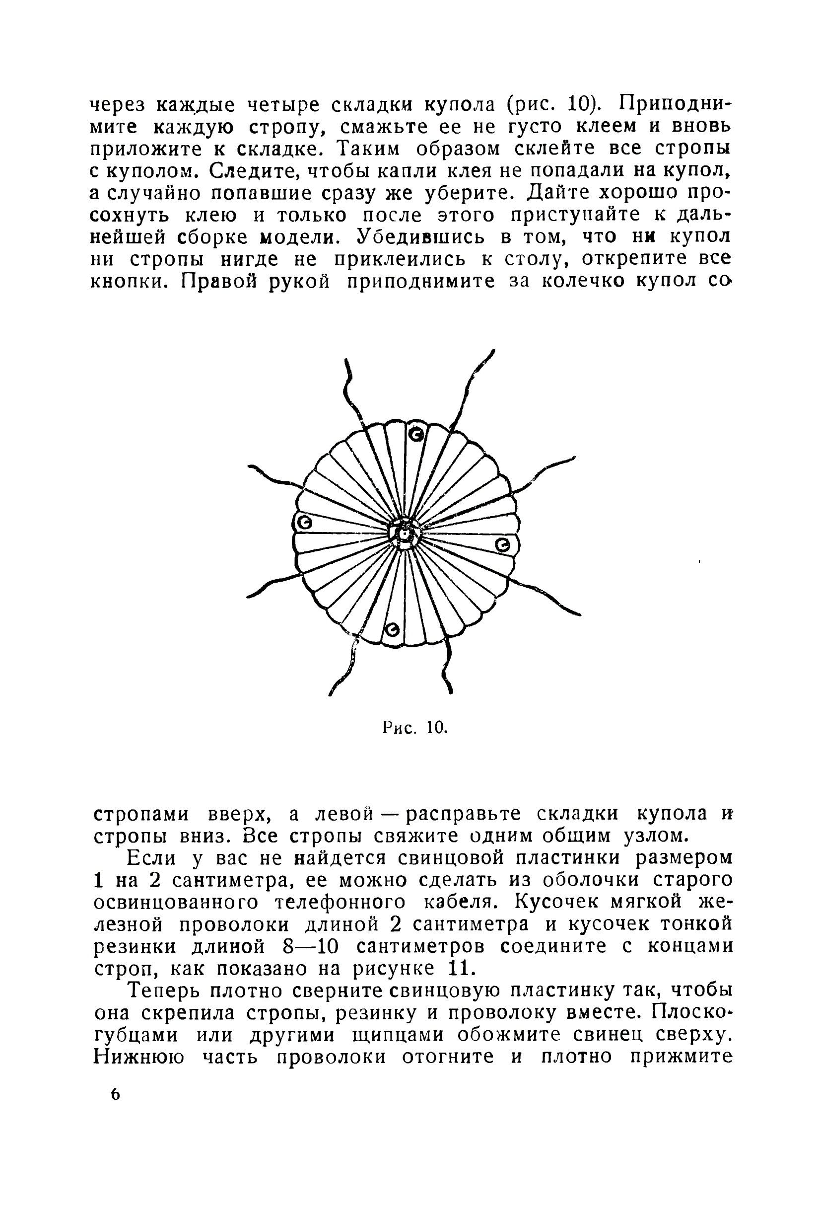 cтр. 6