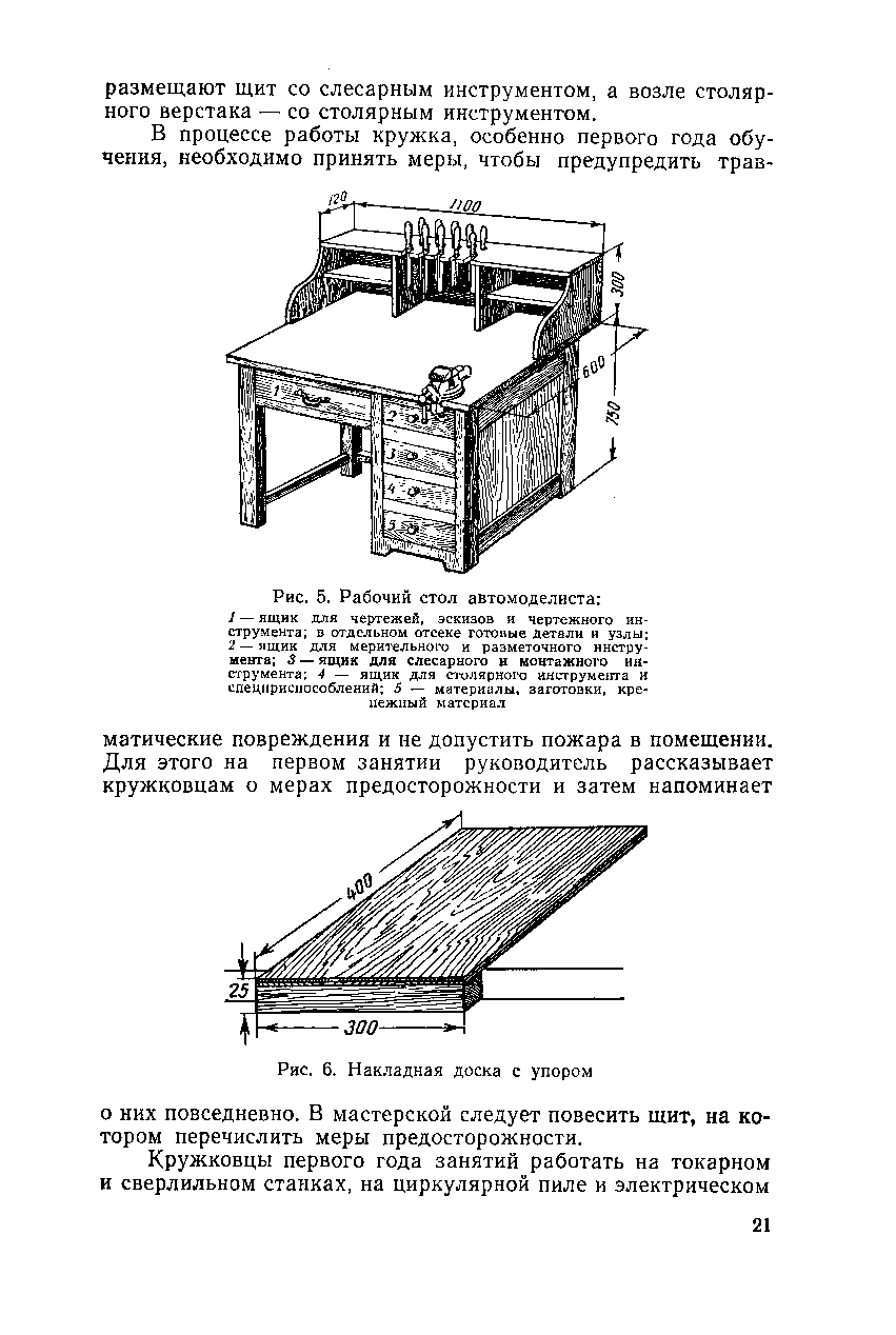 cтр. 021