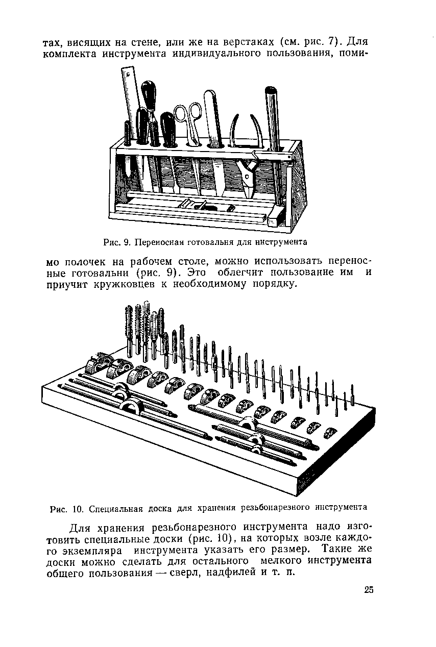 cтр. 025