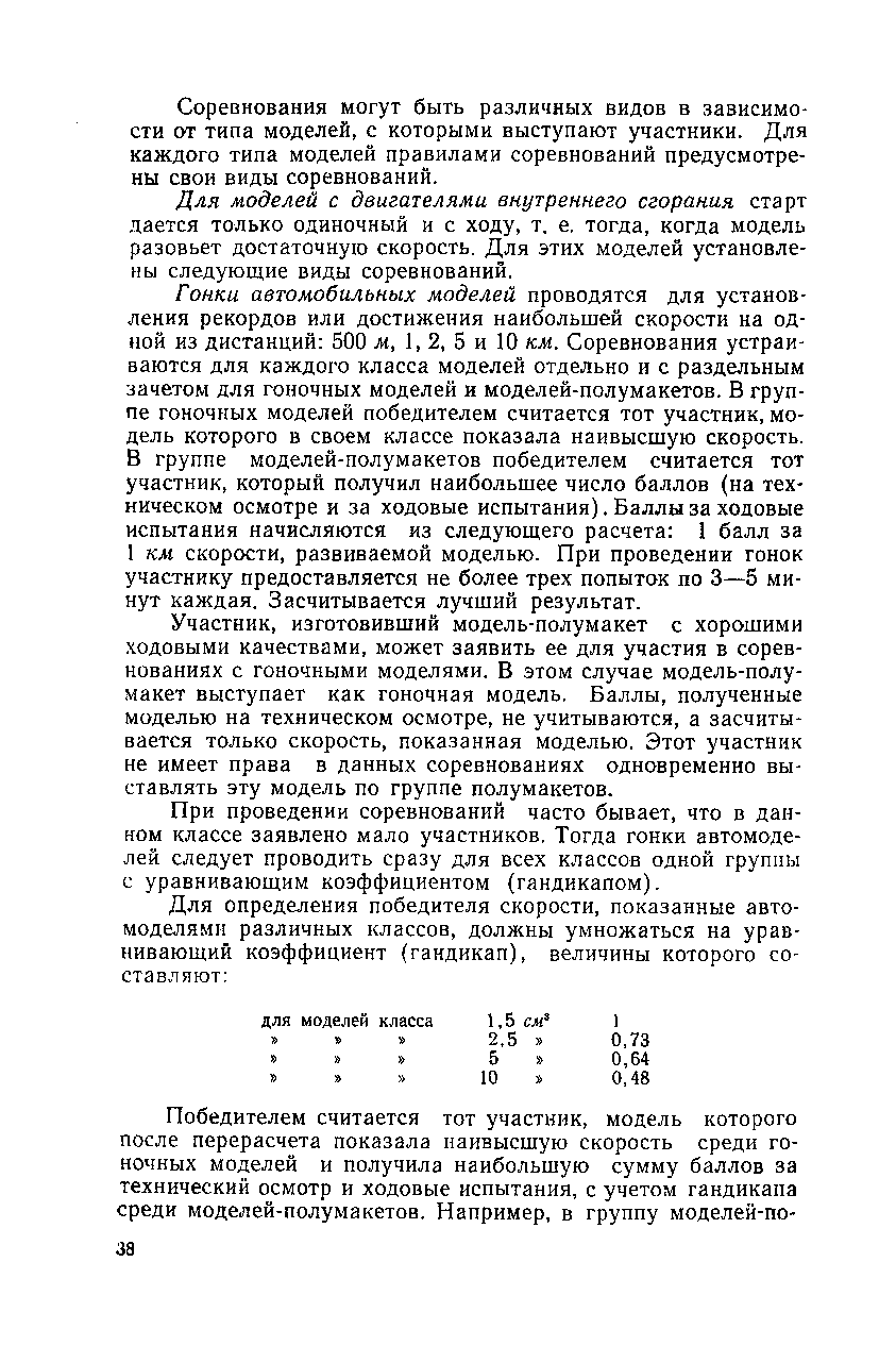 cтр. 038