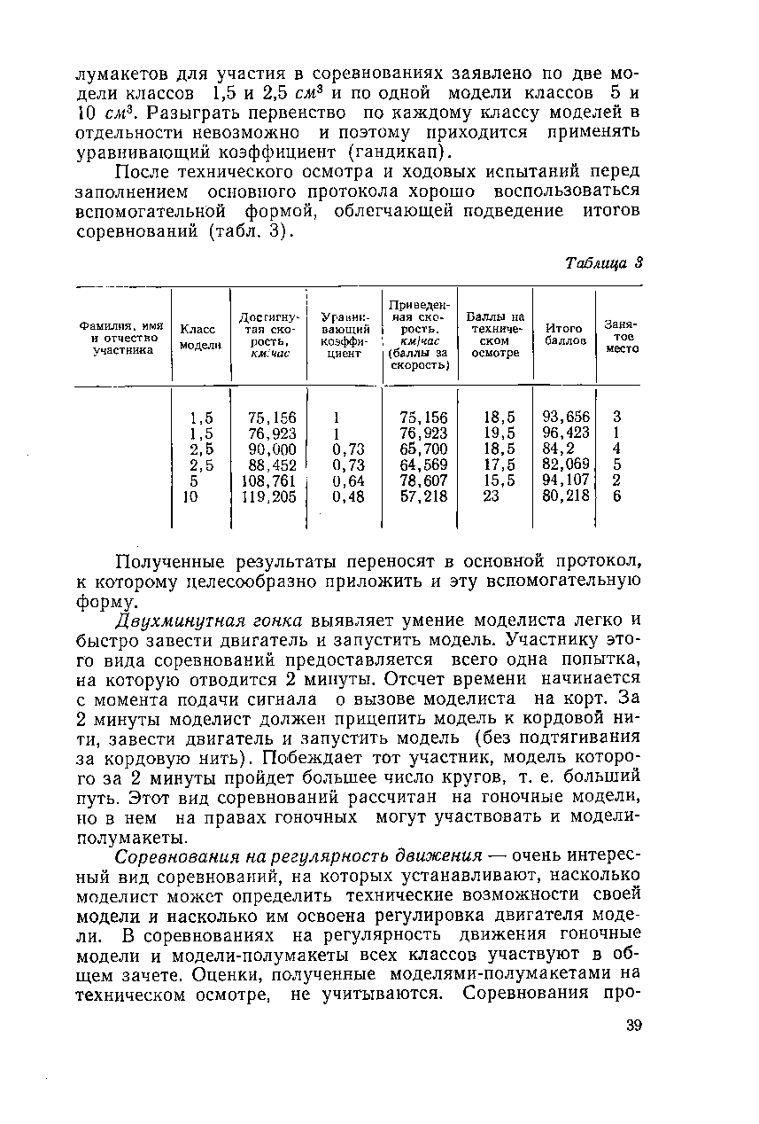 cтр. 039