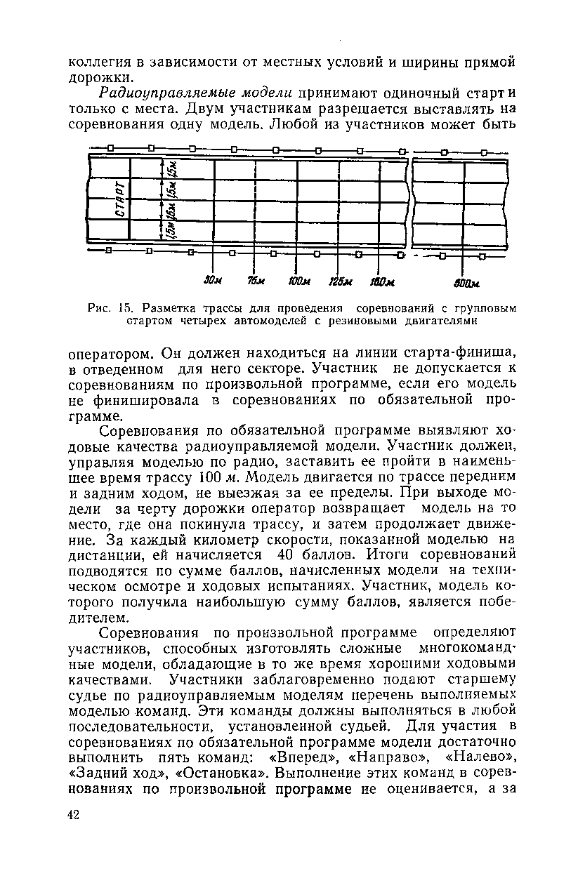 cтр. 042