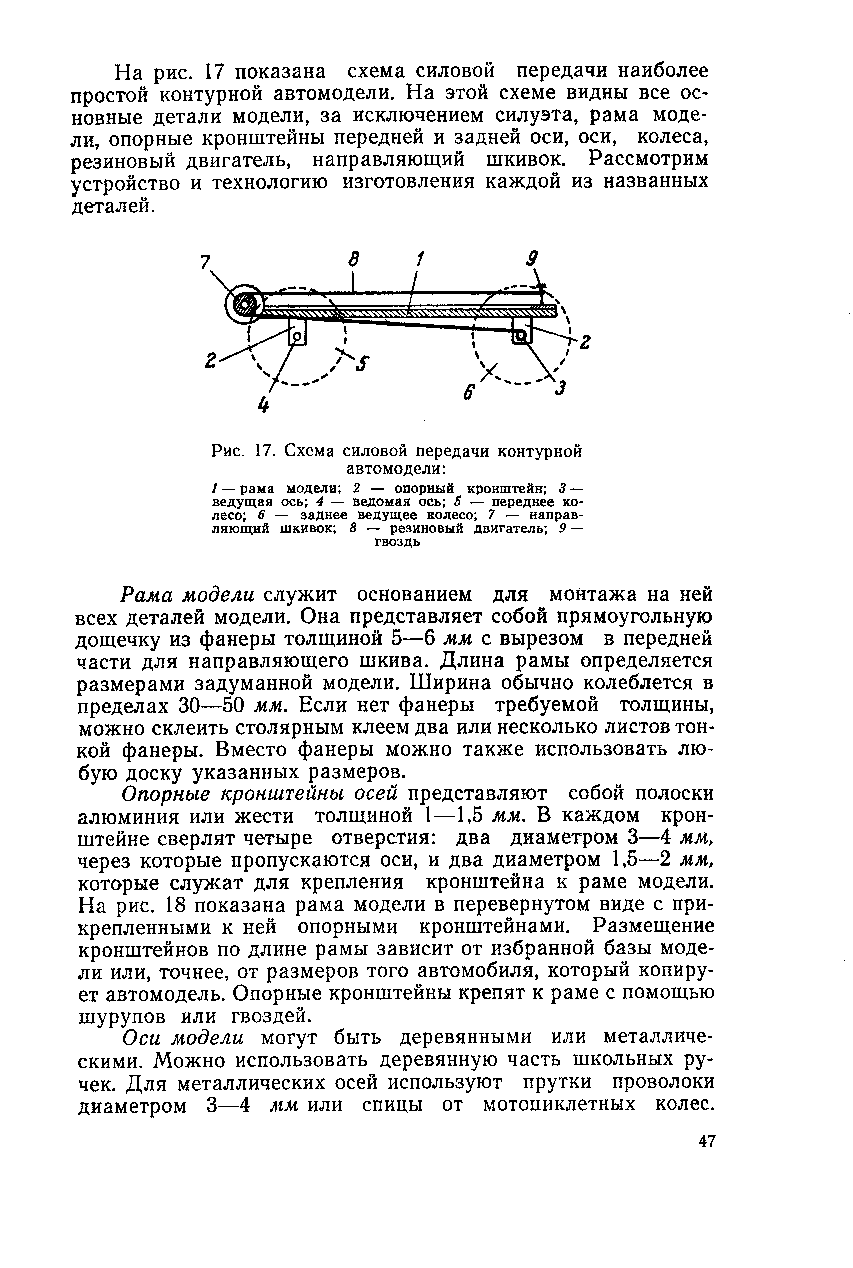 cтр. 047