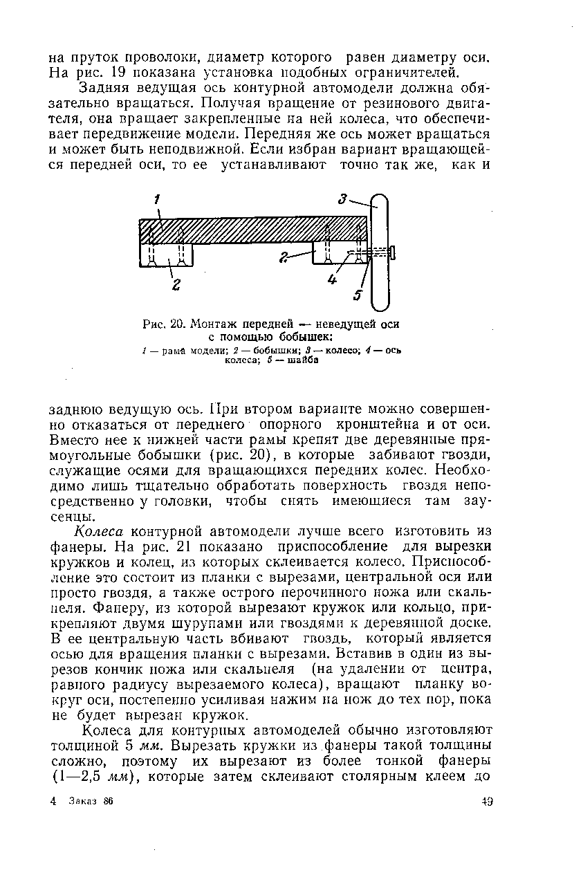 cтр. 049