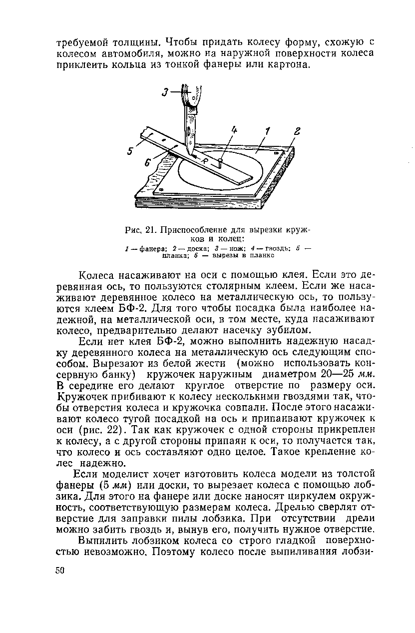 cтр. 050