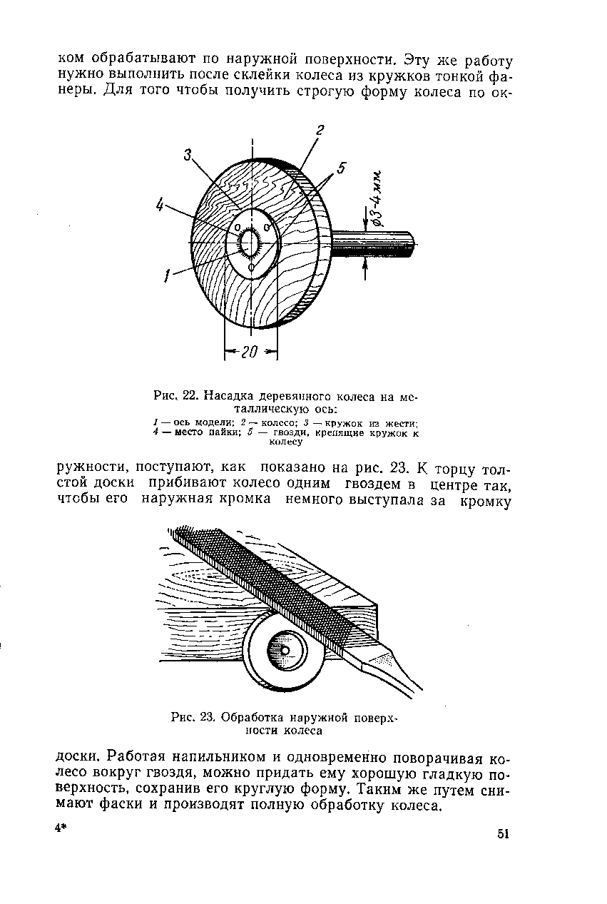 cтр. 051