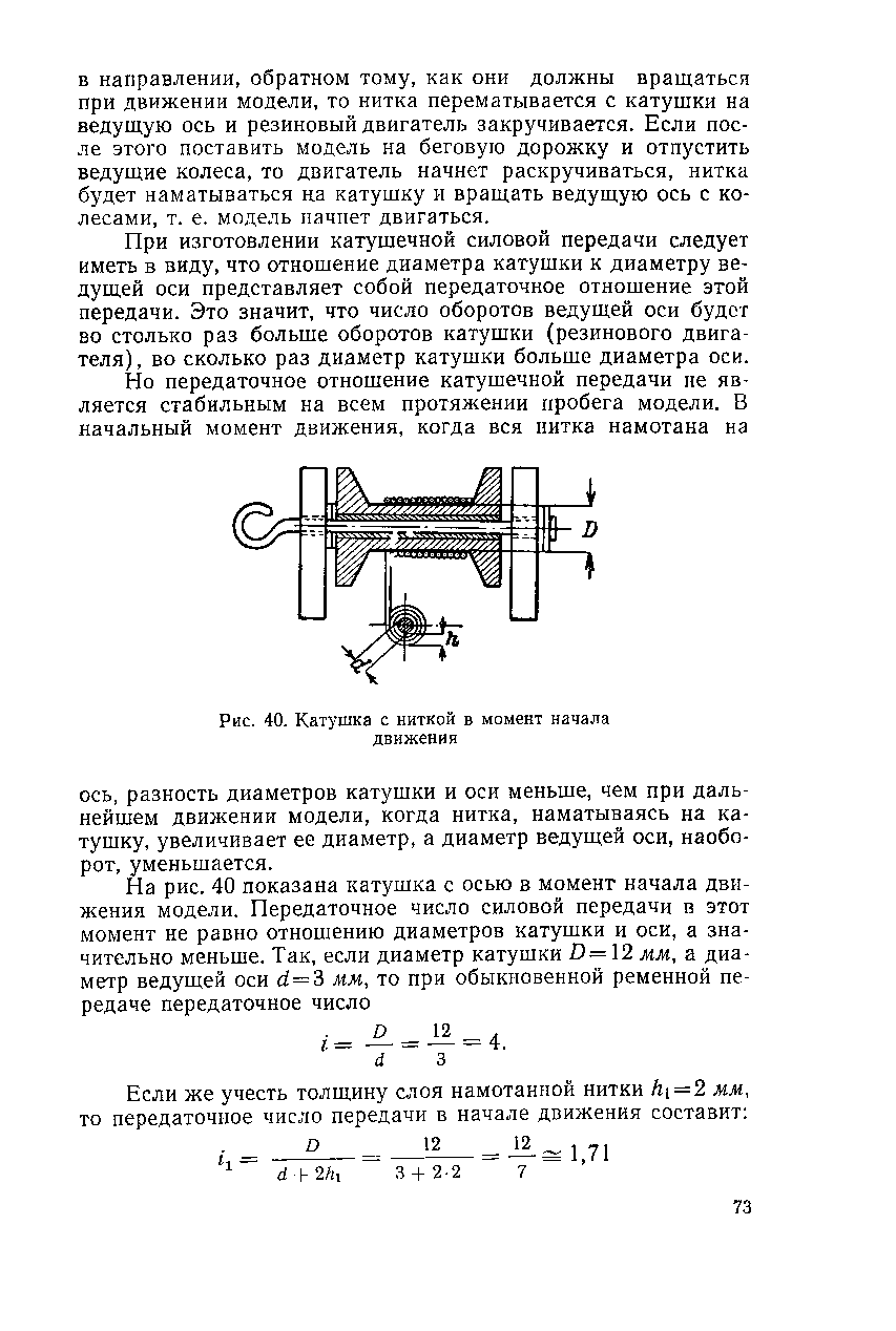 cтр. 073