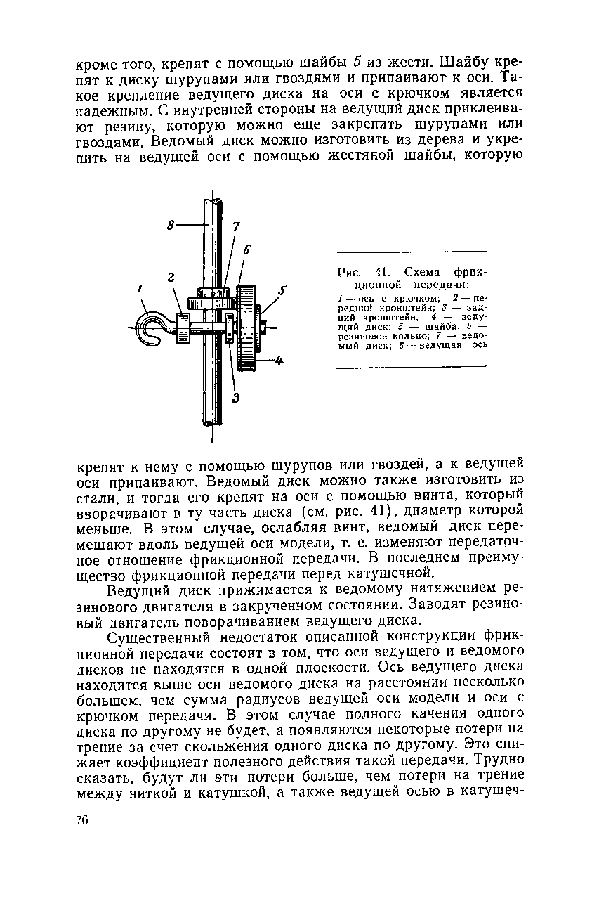 cтр. 076