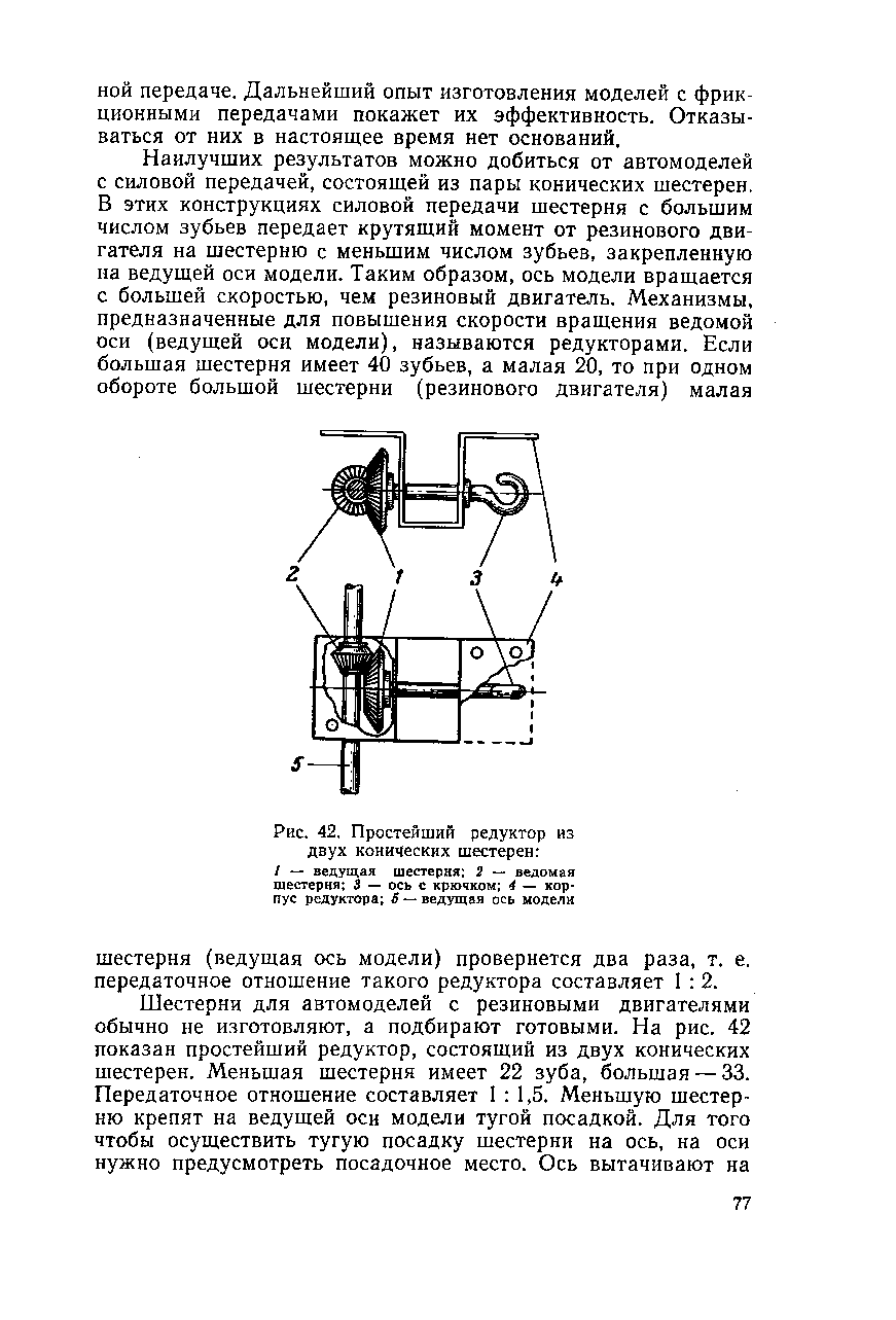 cтр. 077