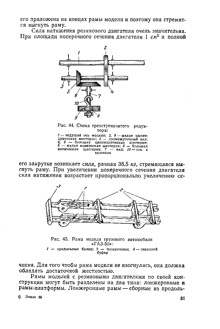 cтр. 081