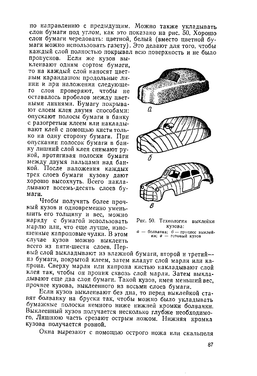 cтр. 087