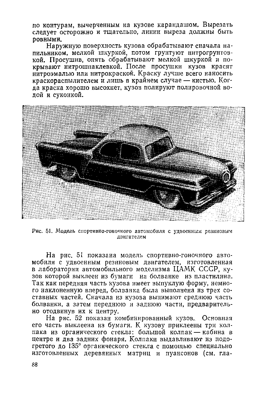 cтр. 088