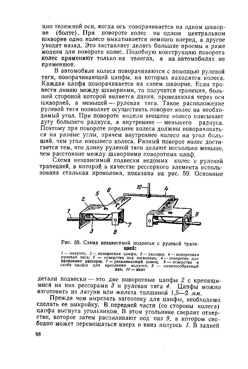 cтр. 098