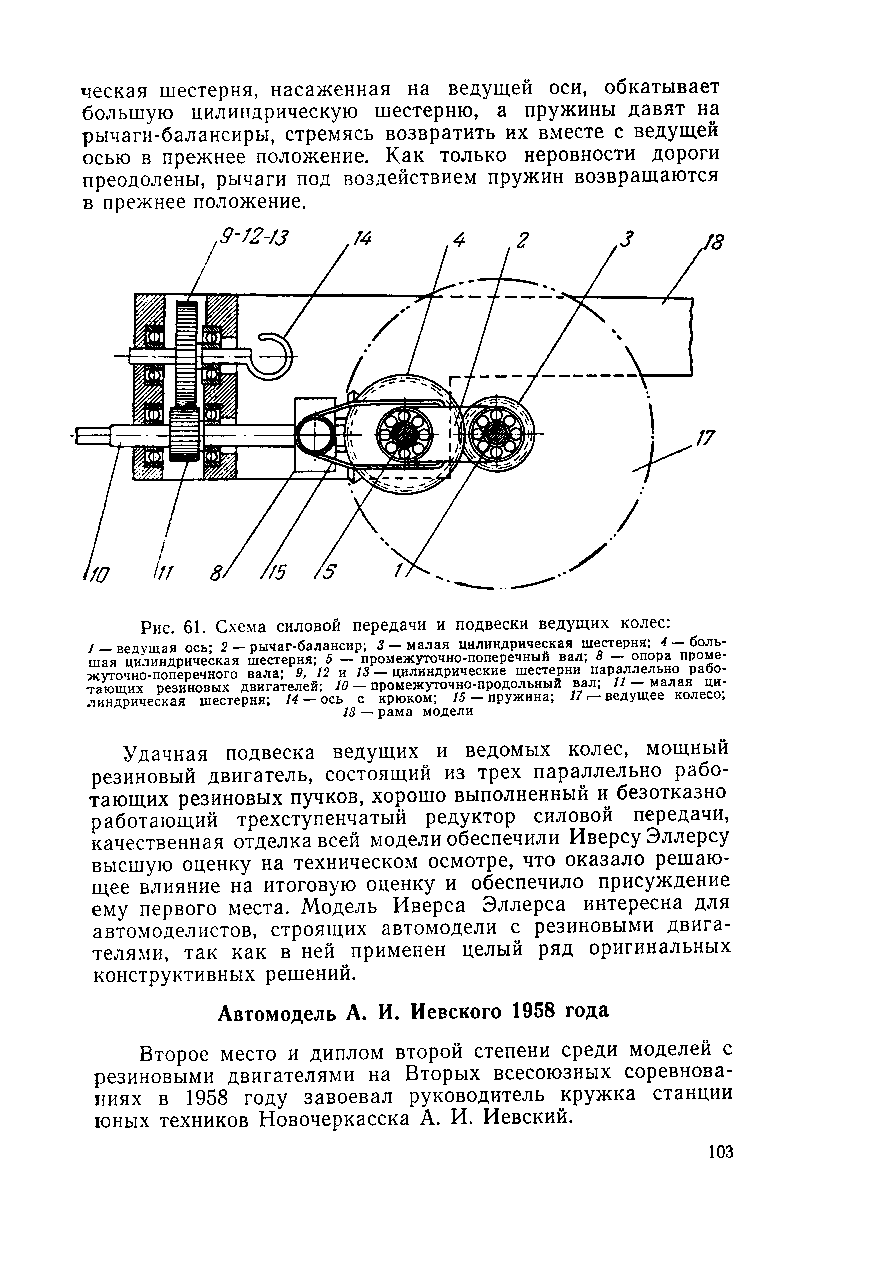 cтр. 103