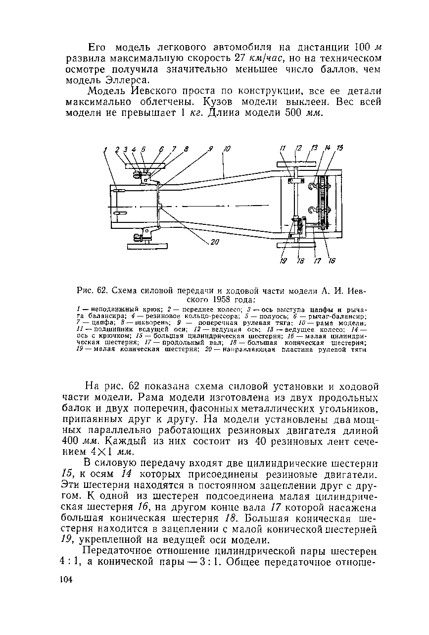 cтр. 104