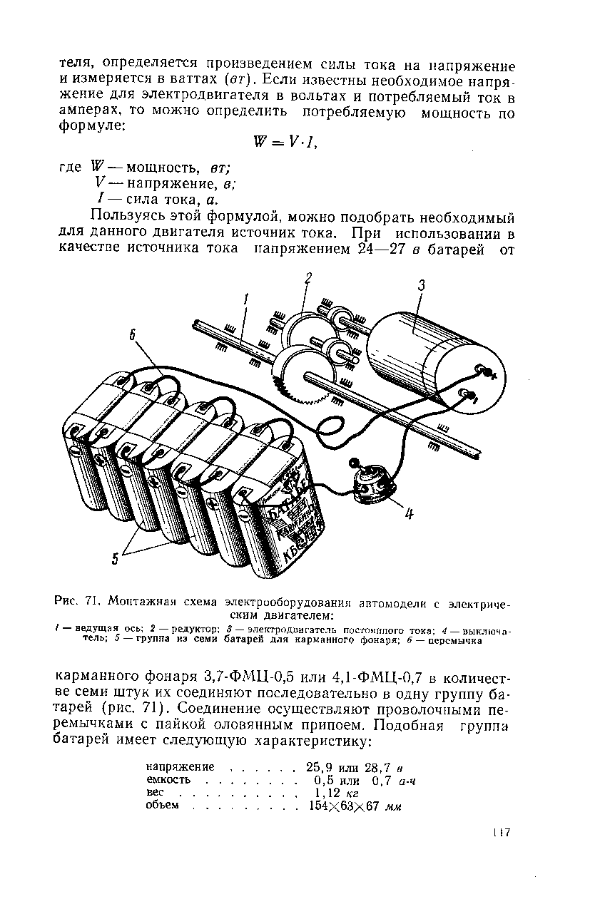 cтр. 117