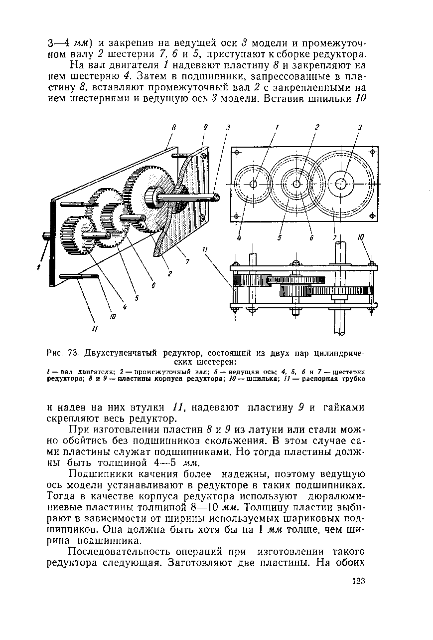 cтр. 123