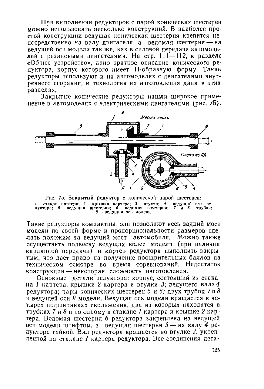 cтр. 125