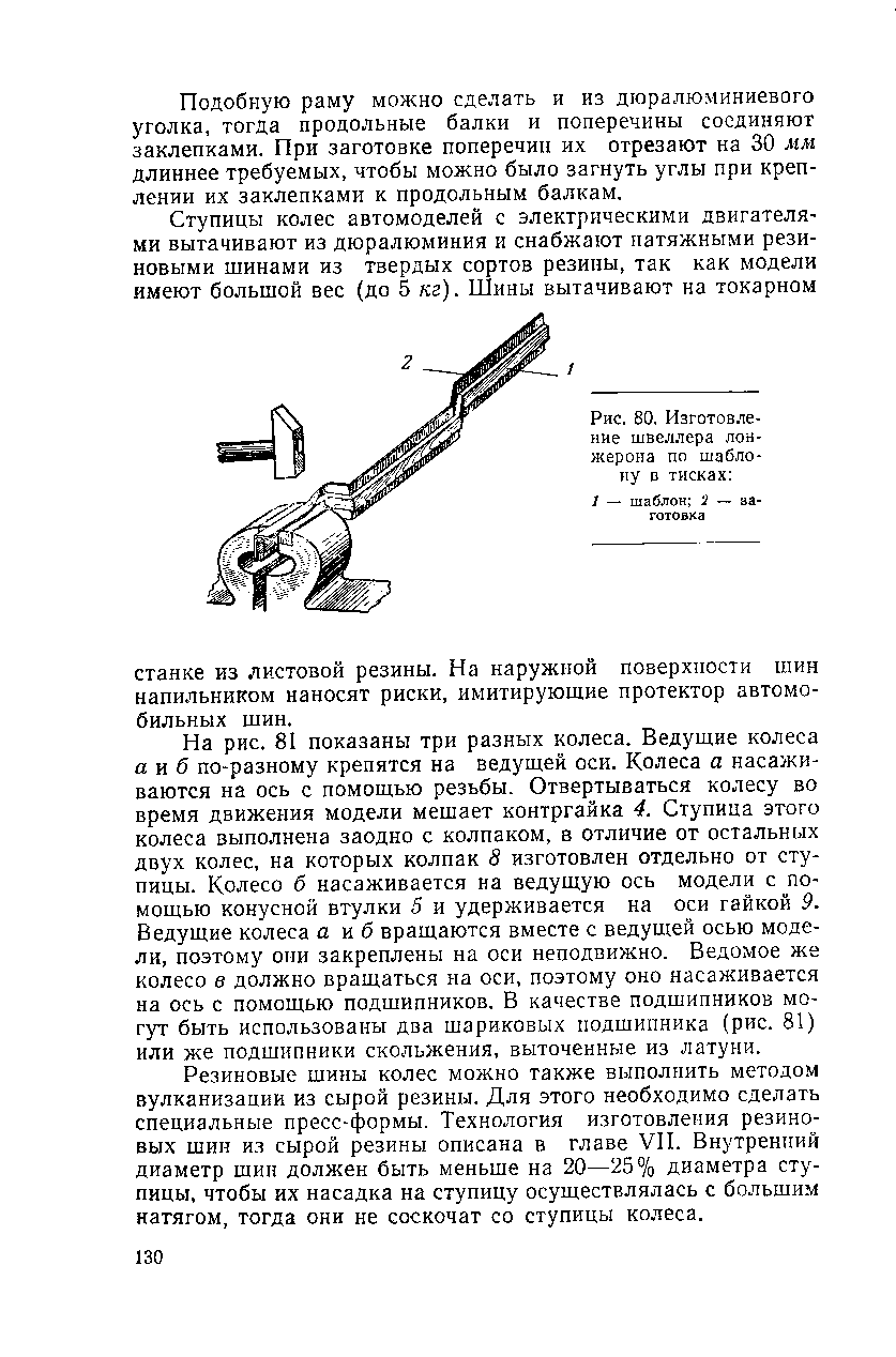 cтр. 130